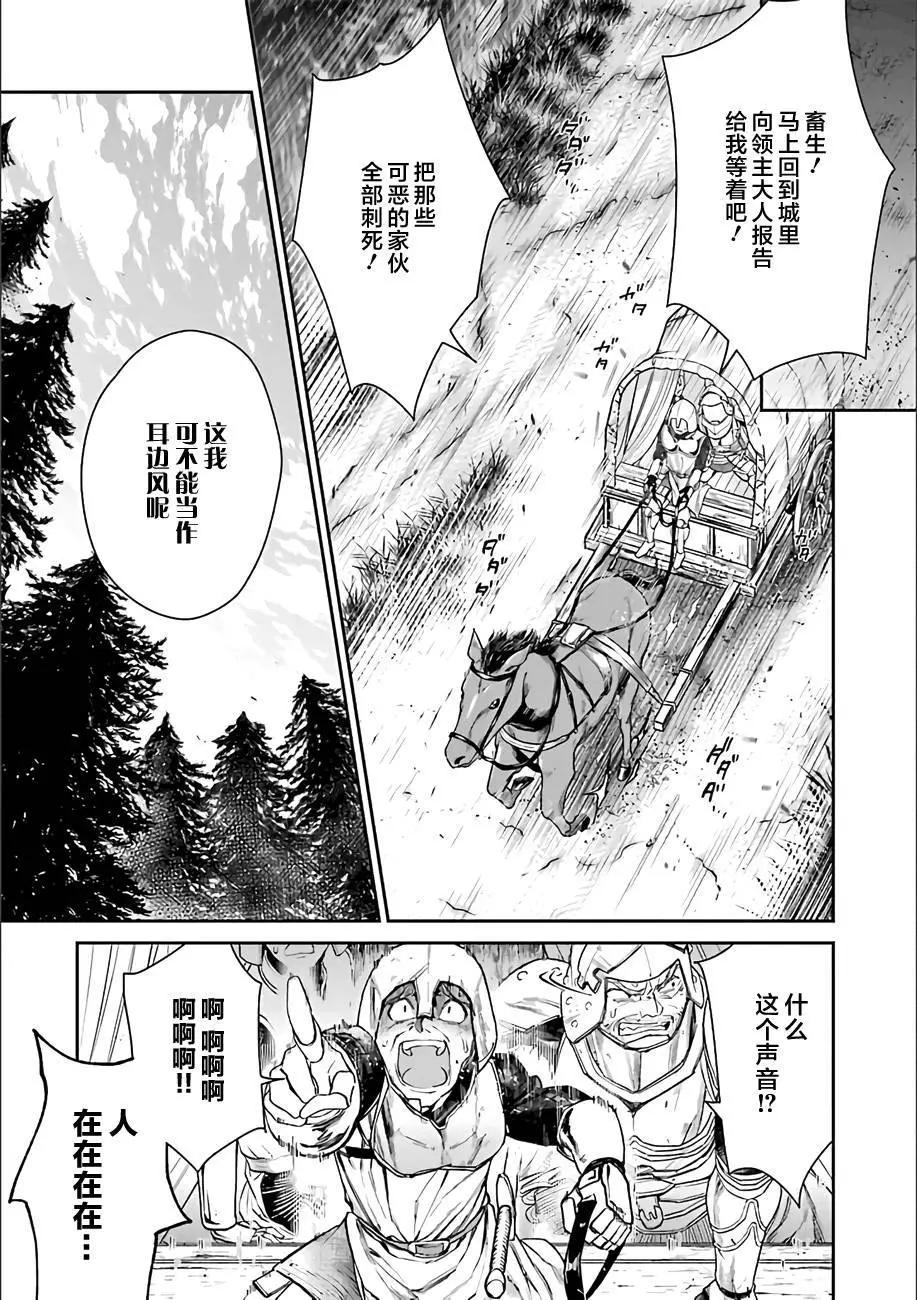 《超人高中生们在异世界也能活得风生水起》第04回 第15页