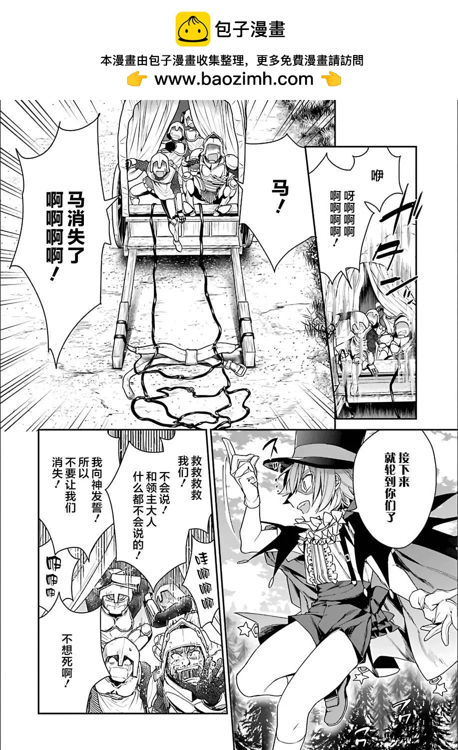 《超人高中生们在异世界也能活得风生水起》第04回 第17页