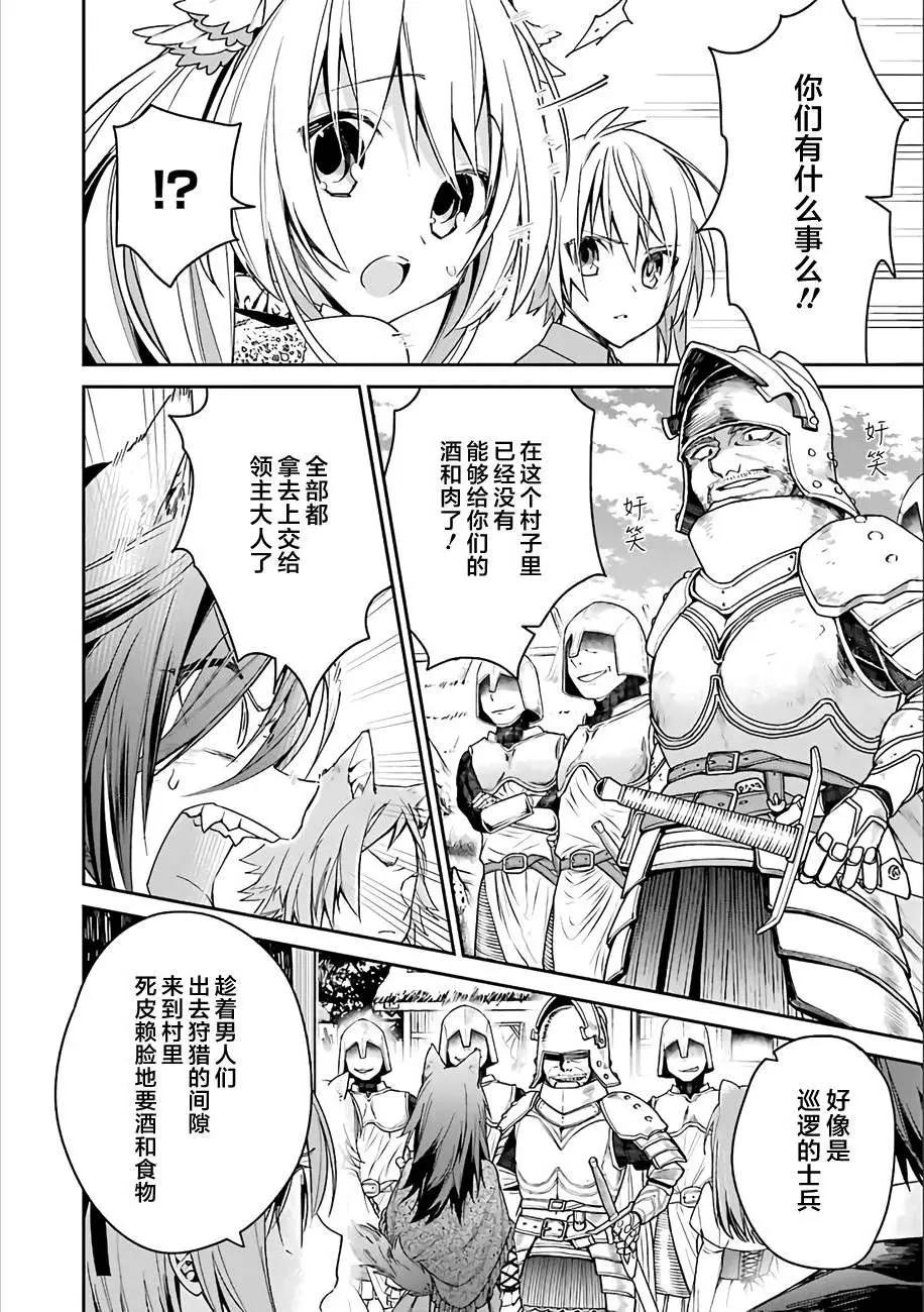 《超人高中生们在异世界也能活得风生水起》第04回 第8页