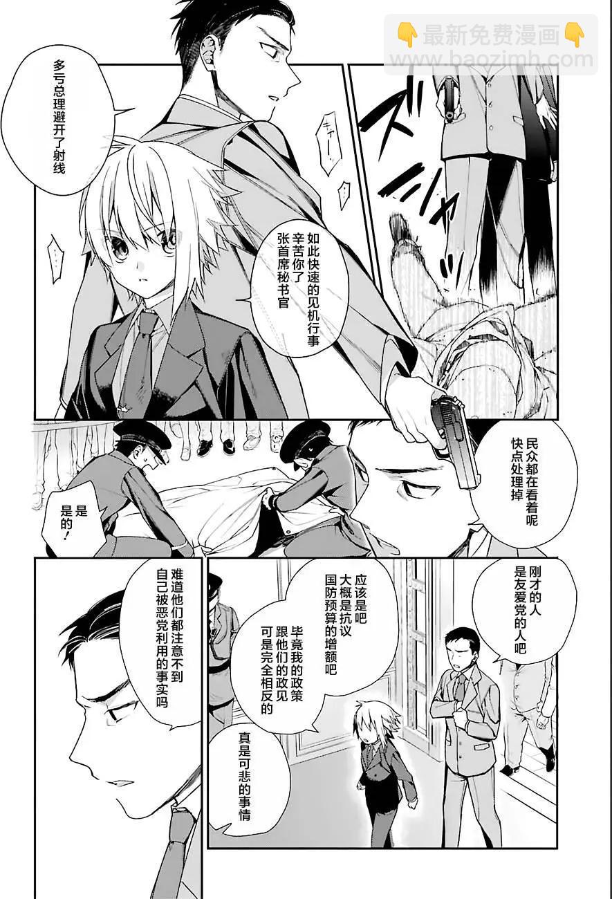 《超人高中生们在异世界也能活得风生水起》第01回 第14页