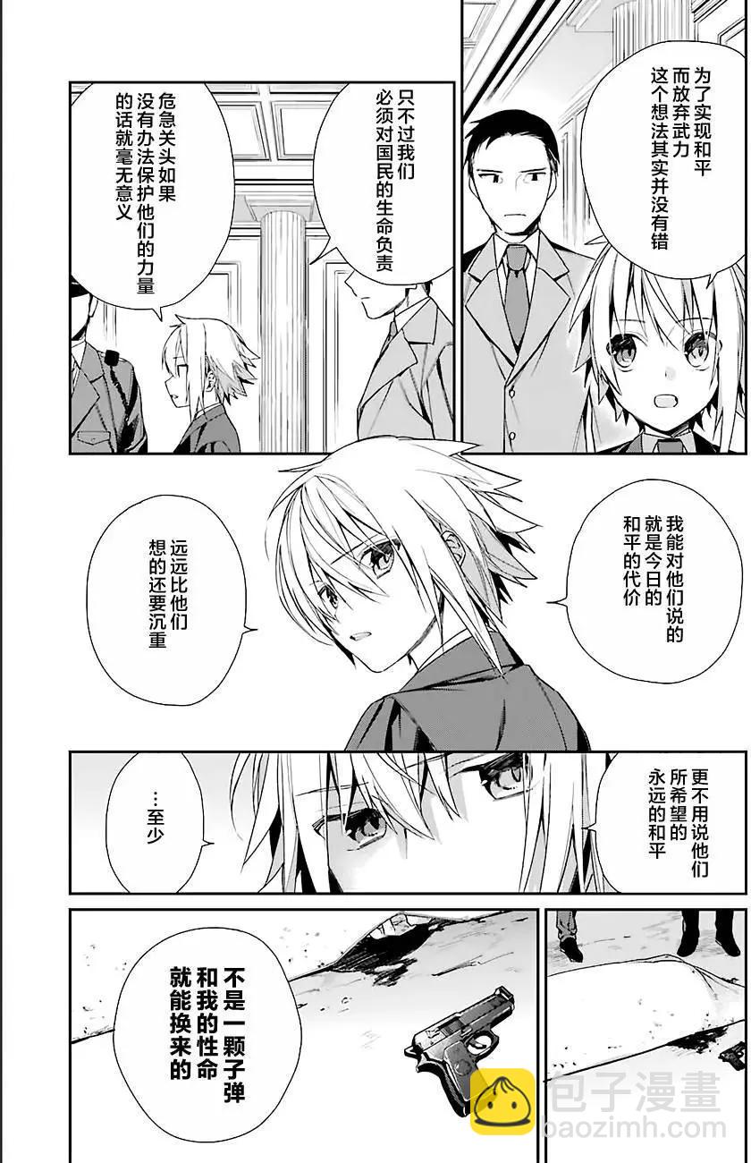 《超人高中生们在异世界也能活得风生水起》第01回 第15页