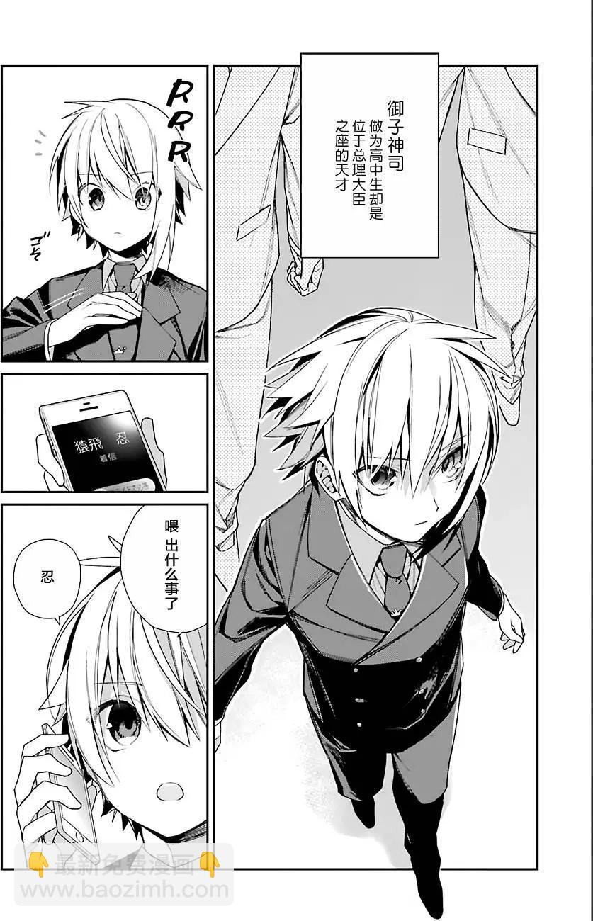 《超人高中生们在异世界也能活得风生水起》第01回 第16页