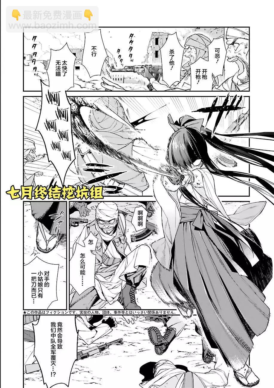 《超人高中生们在异世界也能活得风生水起》第01回 第3页