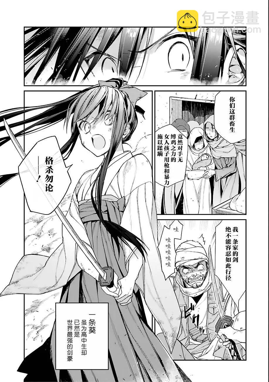 《超人高中生们在异世界也能活得风生水起》第01回 第4页