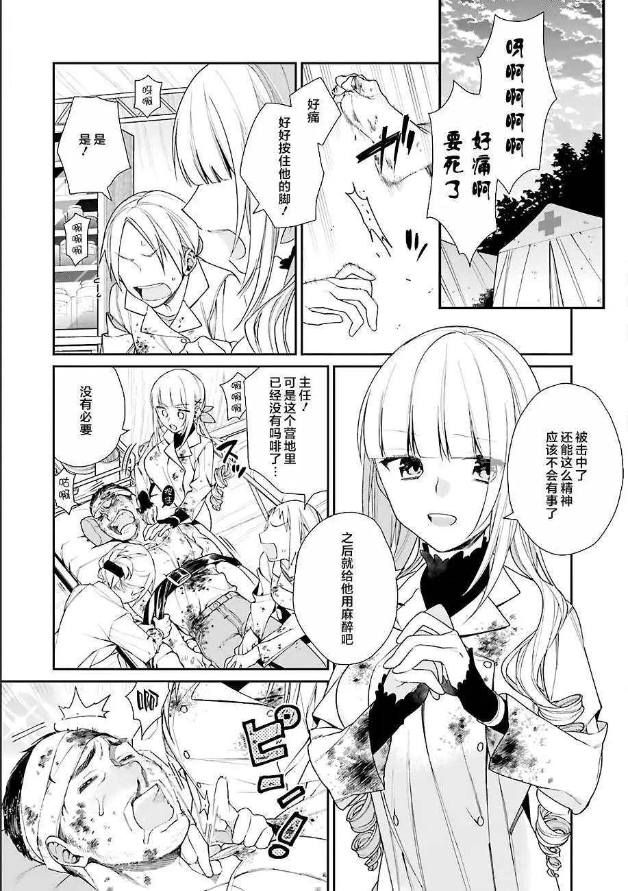 《超人高中生们在异世界也能活得风生水起》第01回 第5页