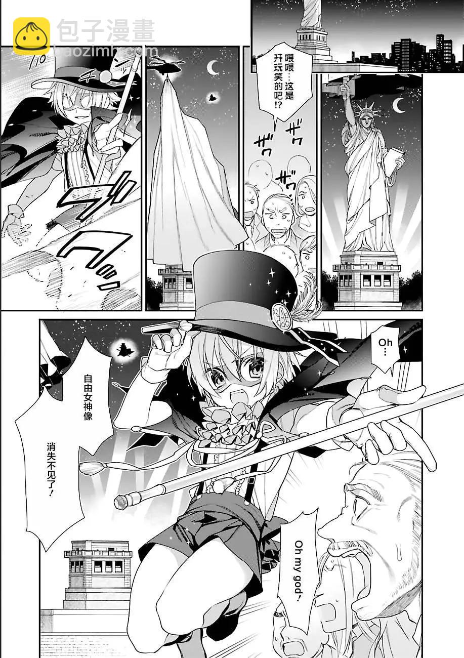《超人高中生们在异世界也能活得风生水起》第01回 第7页