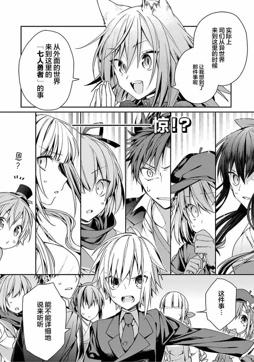 《超人高中生们在异世界也能活得风生水起》第03回 第7页
