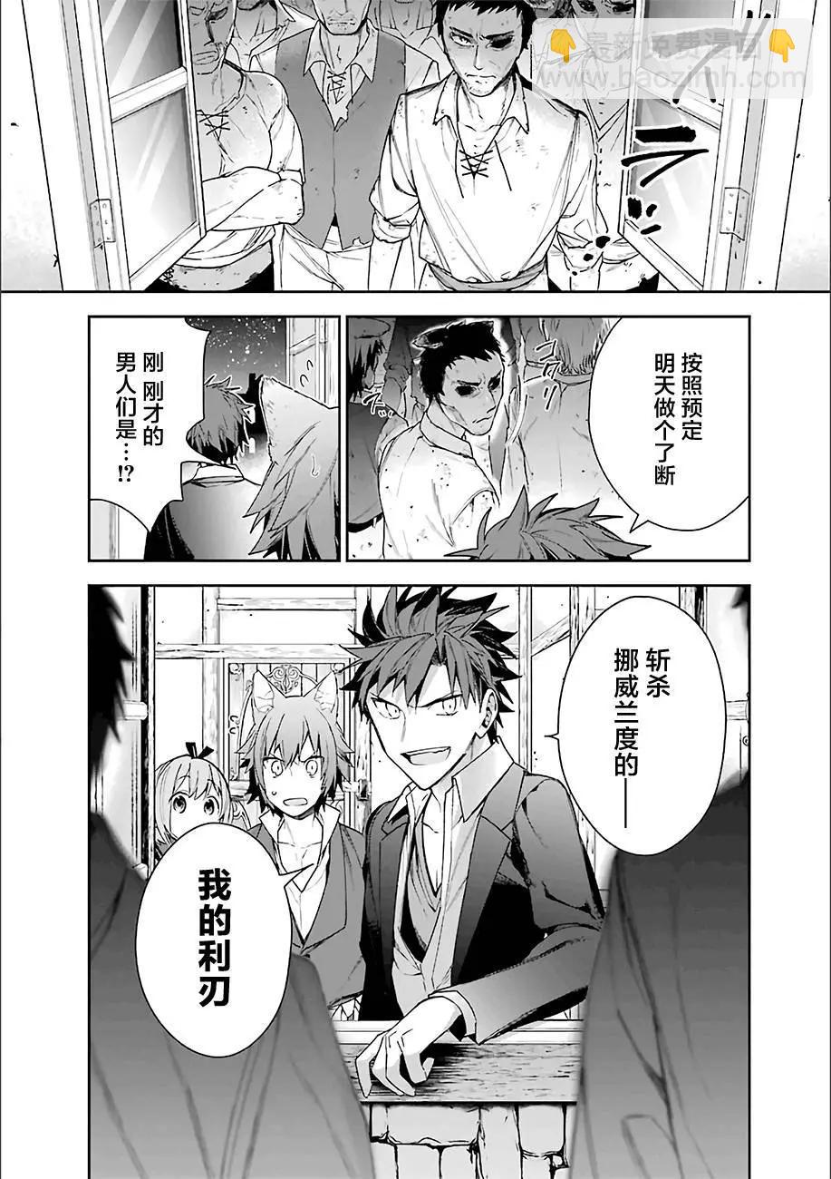 《超人高中生们在异世界也能活得风生水起》第08回 第6页