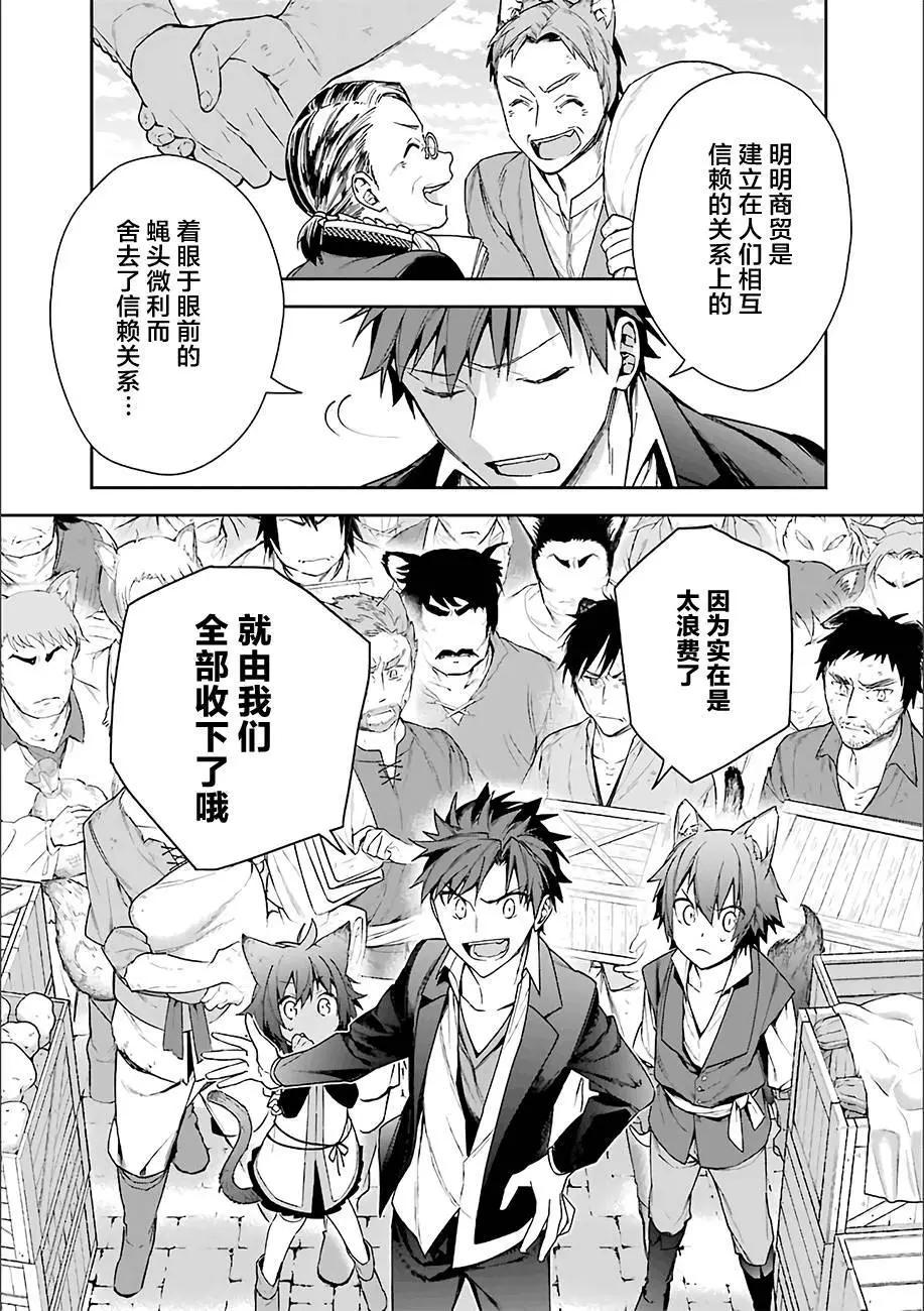 《超人高中生们在异世界也能活得风生水起》第08回 第9页