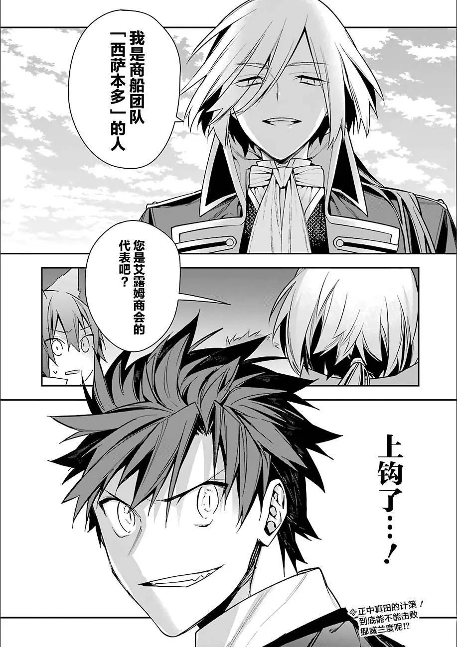 《超人高中生们在异世界也能活得风生水起》第07回 第20页
