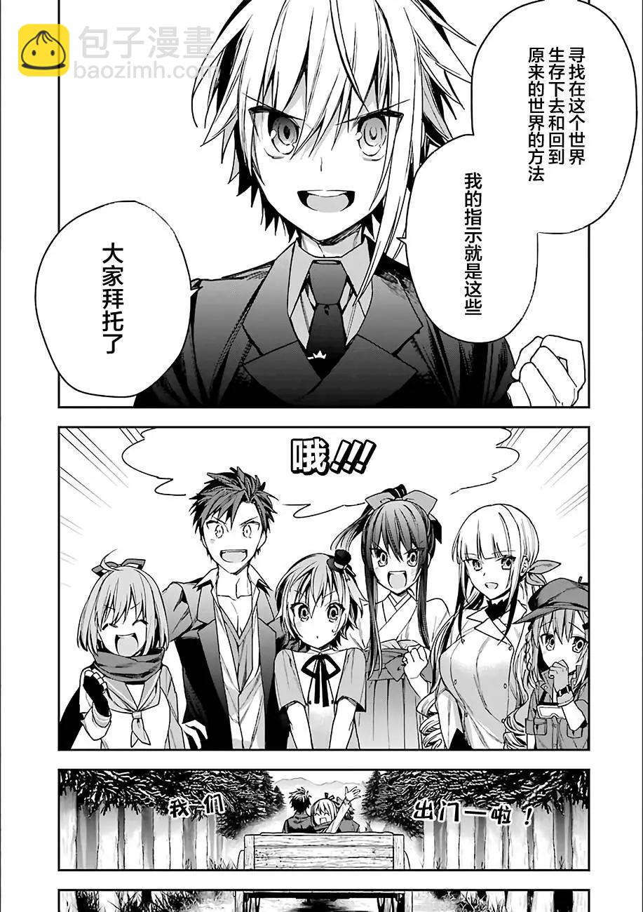 《超人高中生们在异世界也能活得风生水起》第05回 第14页