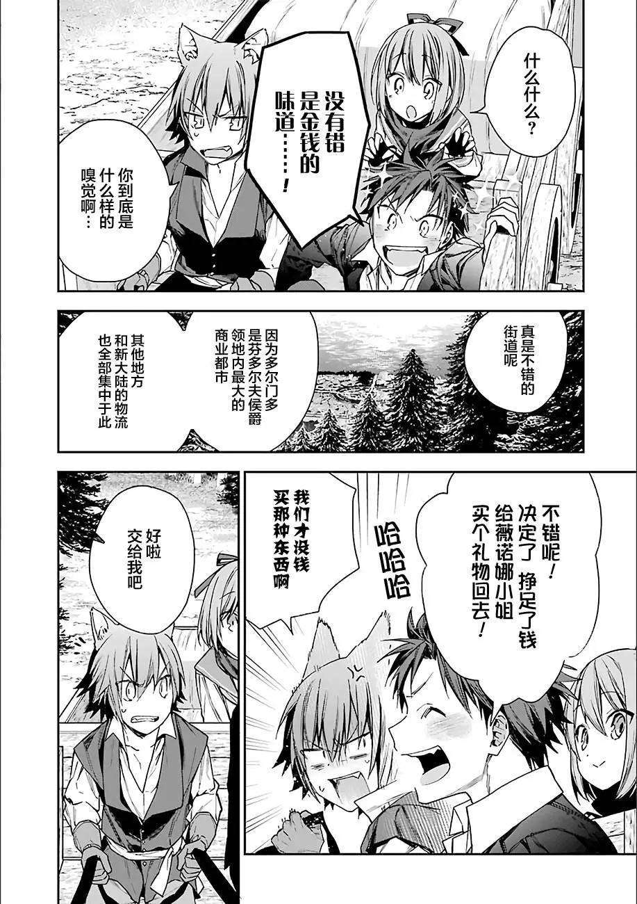 《超人高中生们在异世界也能活得风生水起》第05回 第18页