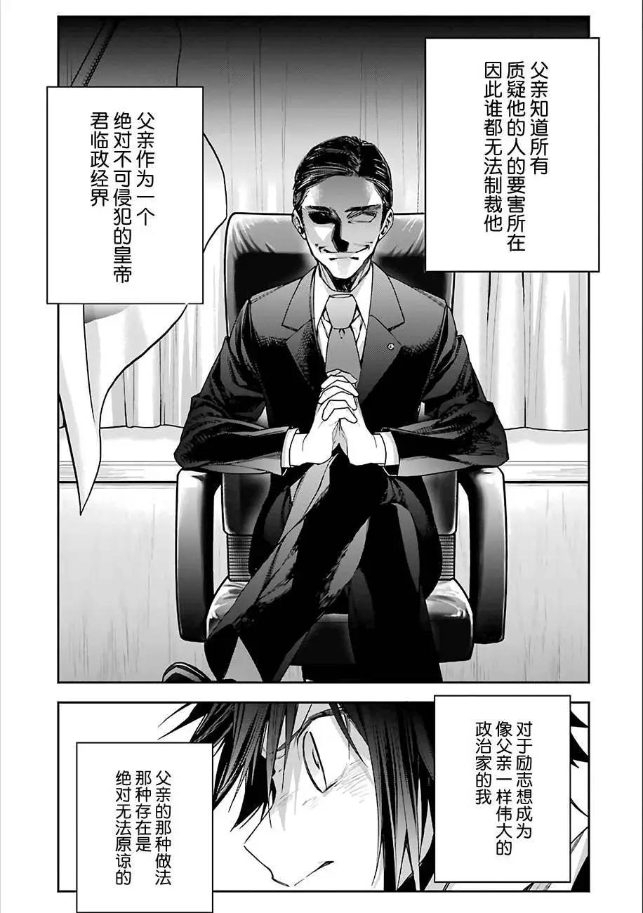 《超人高中生们在异世界也能活得风生水起》第05回 第4页