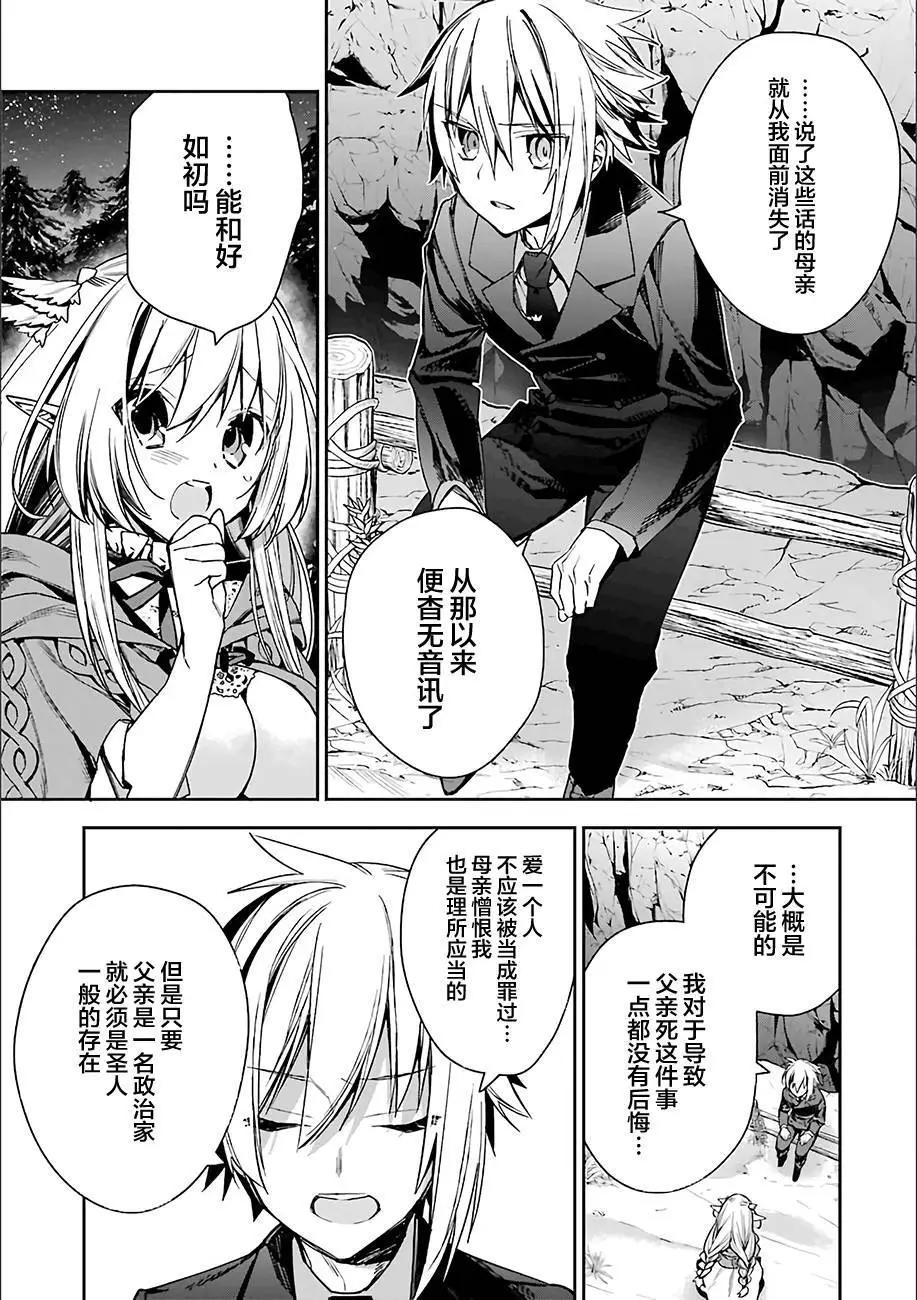 《超人高中生们在异世界也能活得风生水起》第05回 第6页