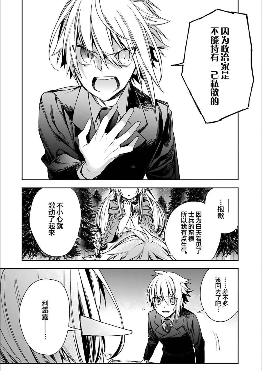 《超人高中生们在异世界也能活得风生水起》第05回 第7页