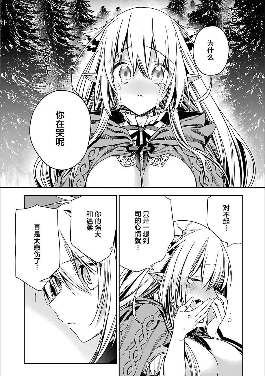 《超人高中生们在异世界也能活得风生水起》第05回 第8页