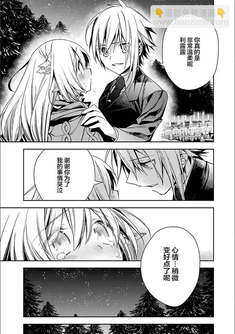《超人高中生们在异世界也能活得风生水起》第05回 第9页