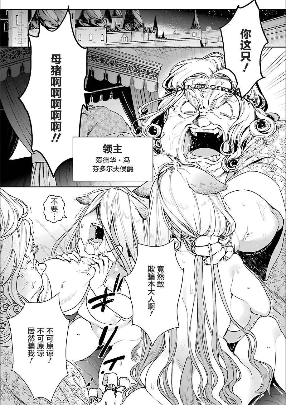 《超人高中生们在异世界也能活得风生水起》第09回 第15页