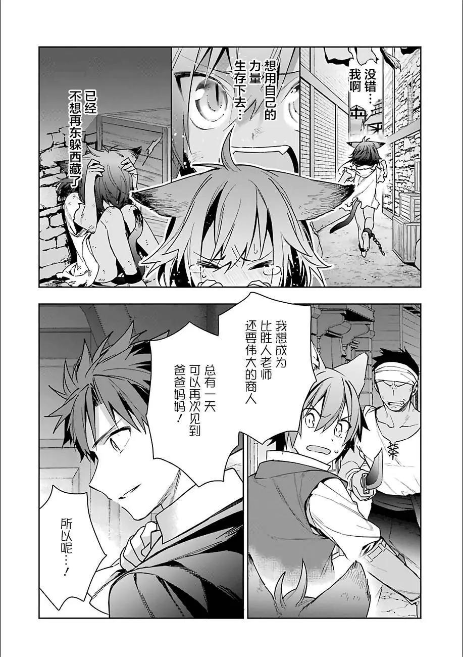 《超人高中生们在异世界也能活得风生水起》第09回 第7页