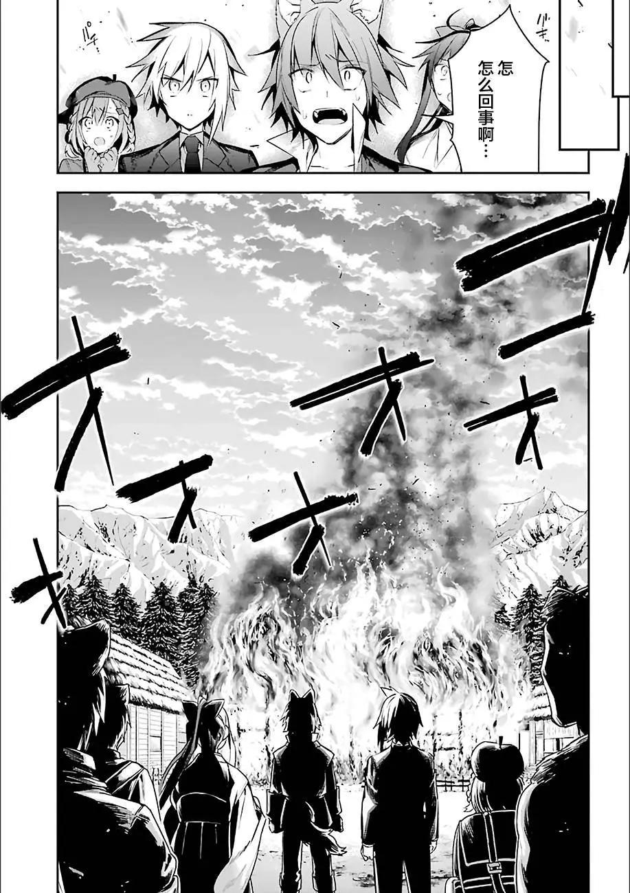 《超人高中生们在异世界也能活得风生水起》第12回 第16页