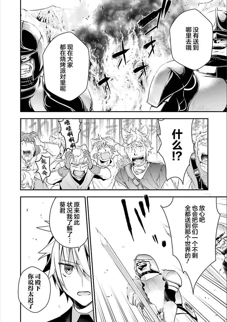《超人高中生们在异世界也能活得风生水起》第12回 第18页