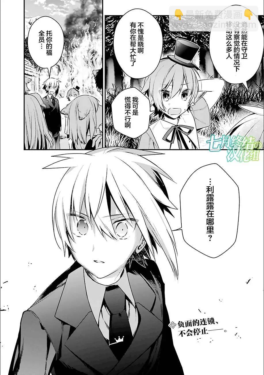 《超人高中生们在异世界也能活得风生水起》第12回 第20页