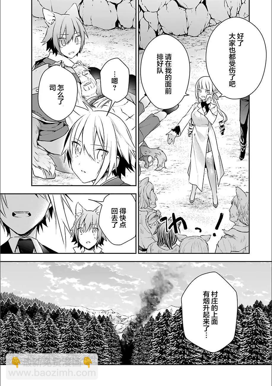 《超人高中生们在异世界也能活得风生水起》第12回 第8页
