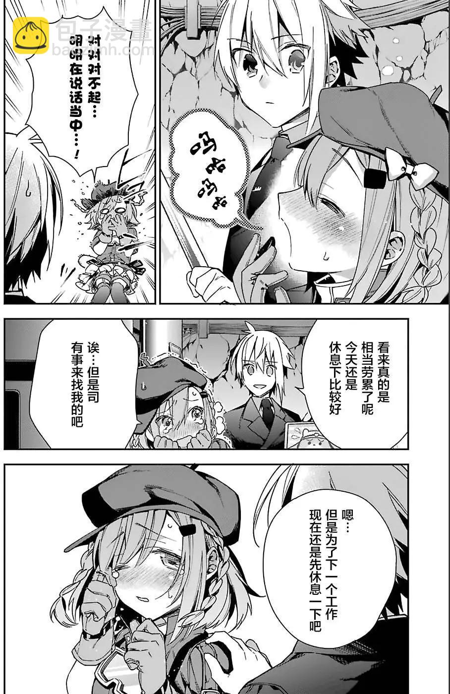 《超人高中生们在异世界也能活得风生水起》第10回 第10页