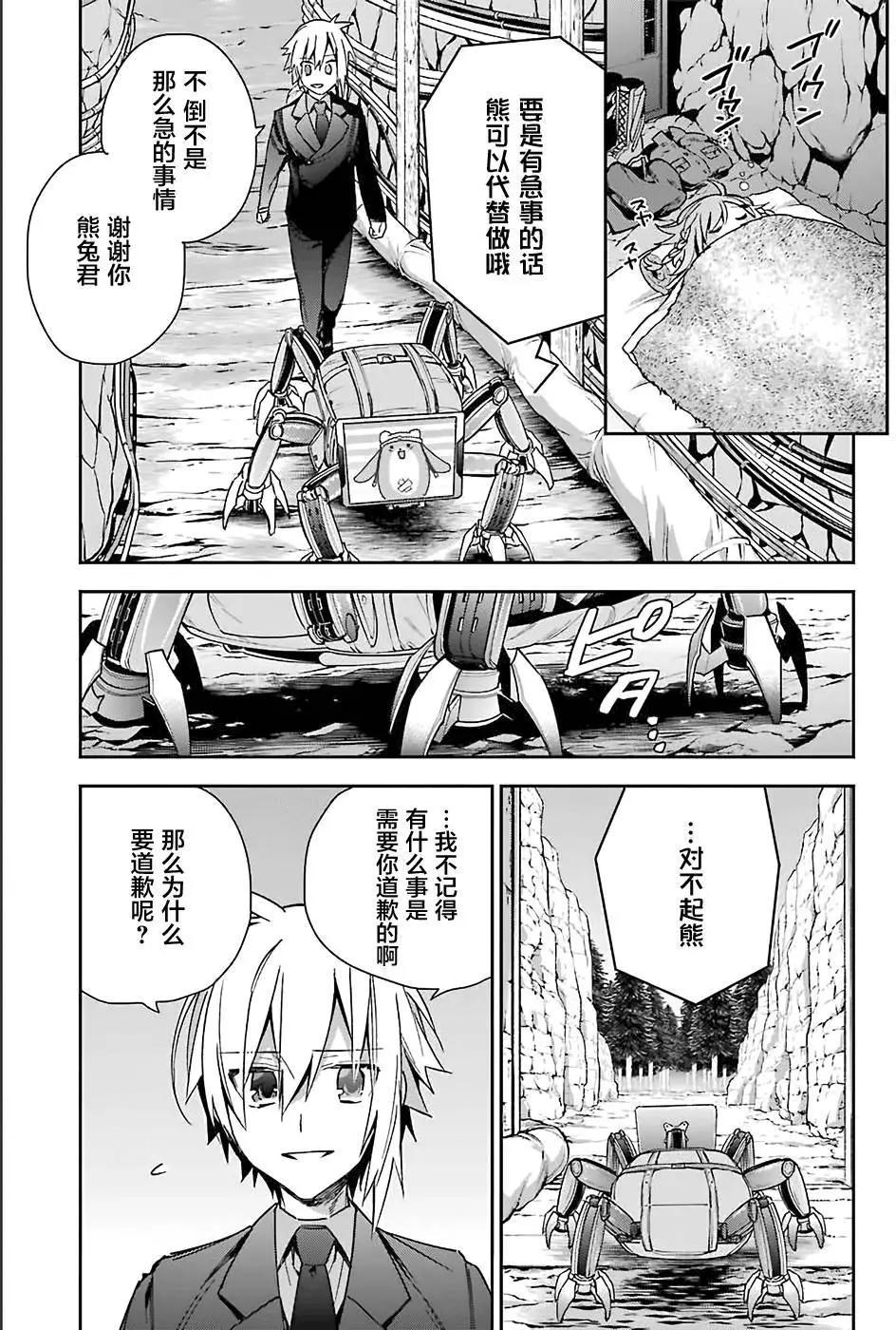 《超人高中生们在异世界也能活得风生水起》第10回 第11页