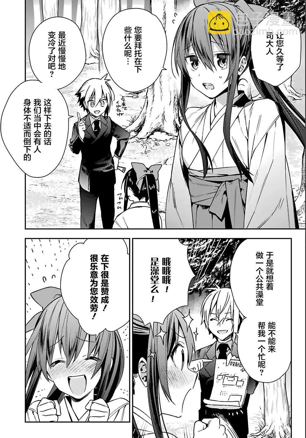 《超人高中生们在异世界也能活得风生水起》第10回 第16页