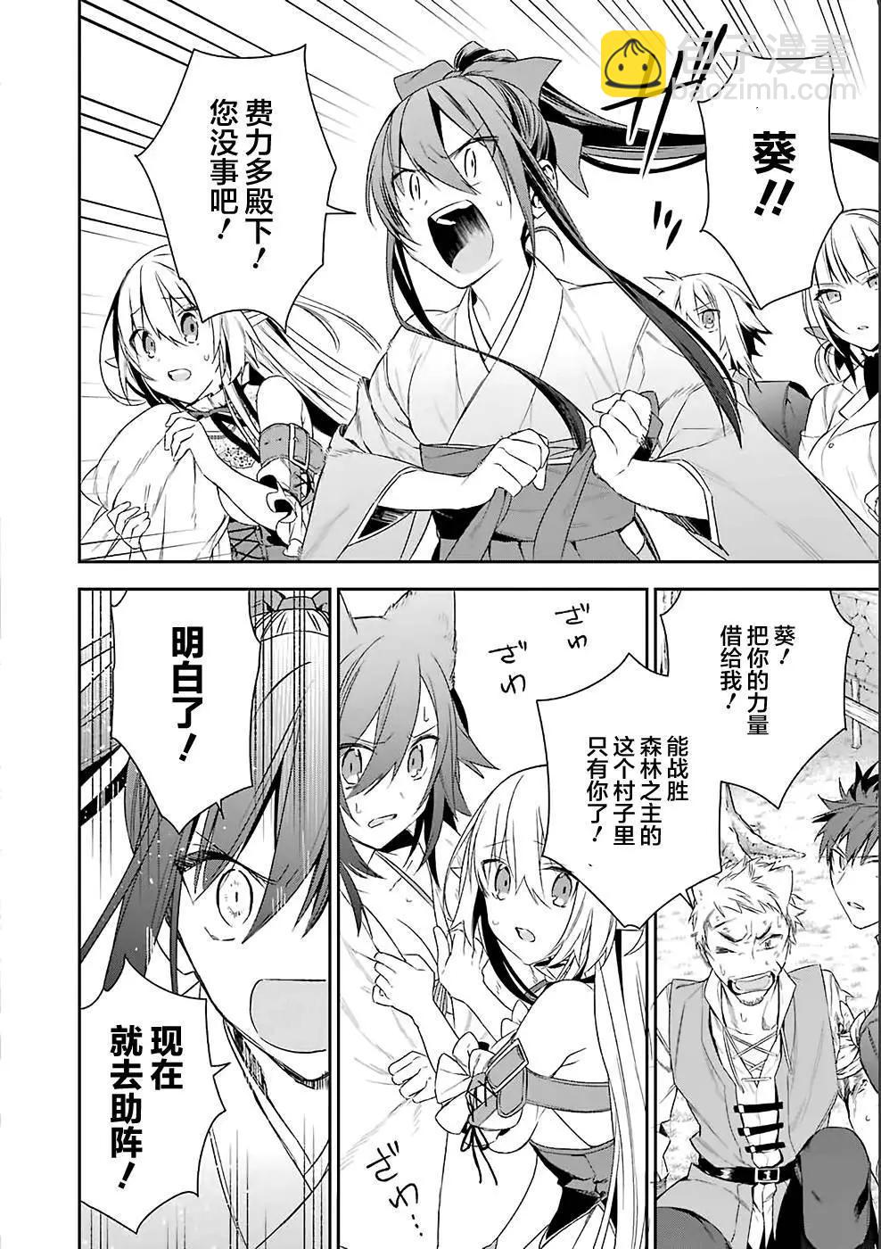《超人高中生们在异世界也能活得风生水起》第11回 第10页