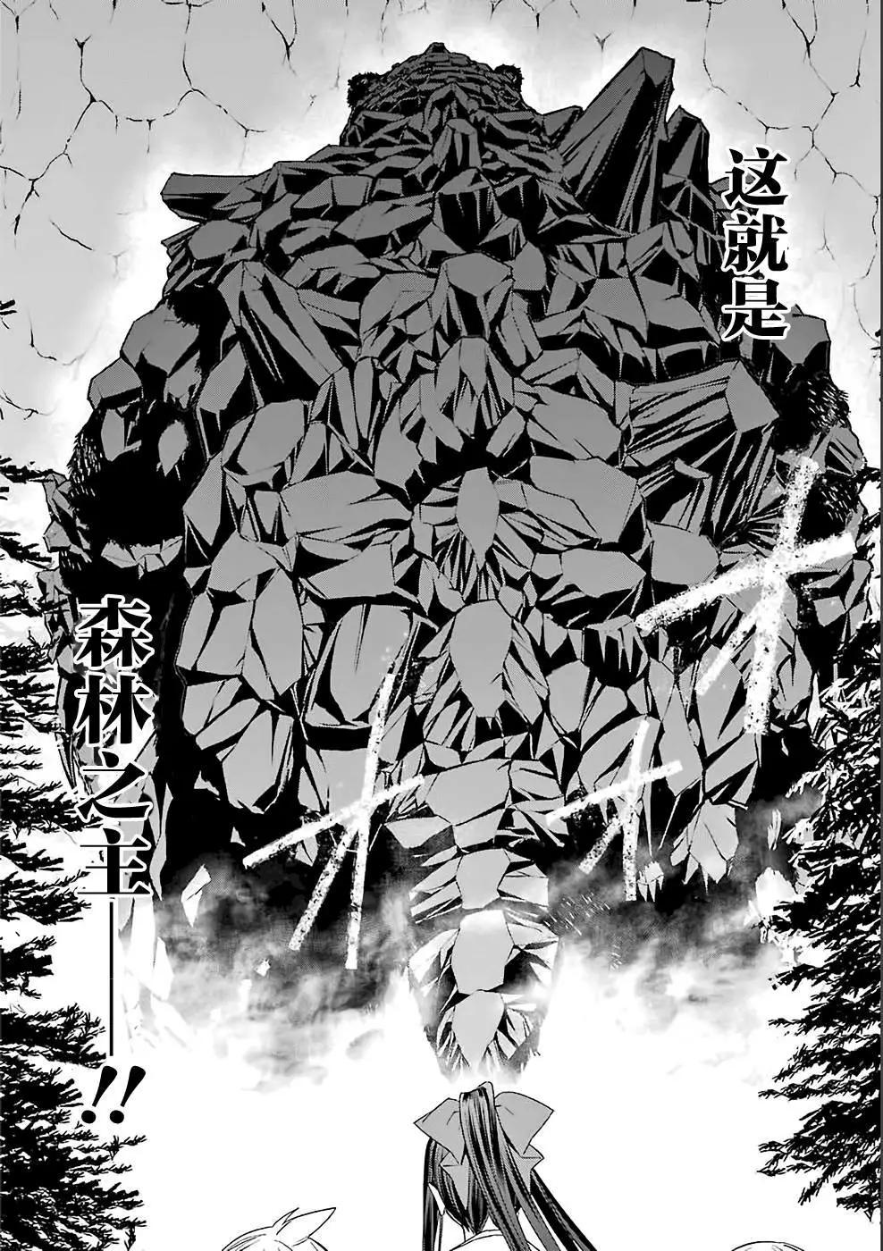 《超人高中生们在异世界也能活得风生水起》第11回 第14页