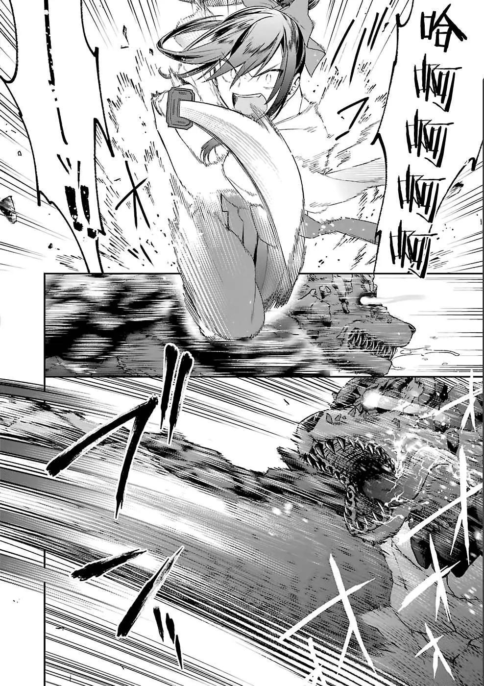 《超人高中生们在异世界也能活得风生水起》第11回 第16页