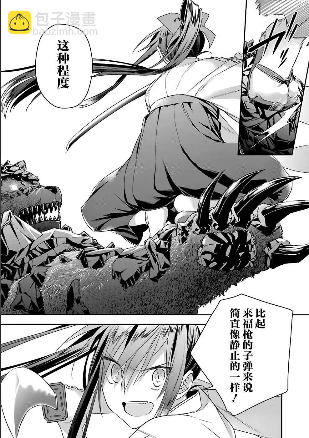 《超人高中生们在异世界也能活得风生水起》第11回 第17页