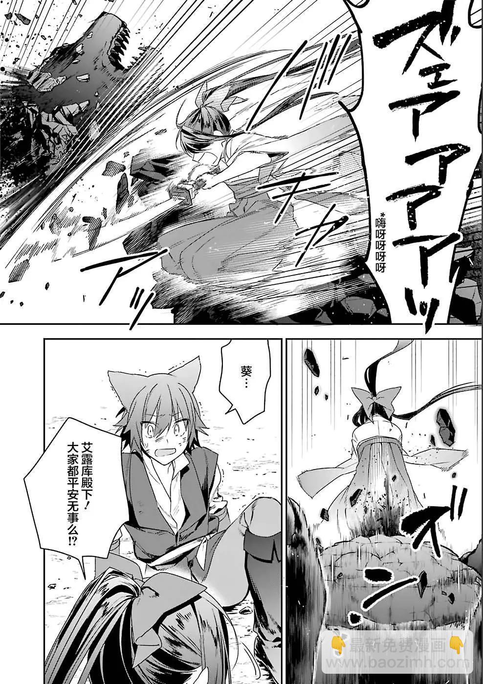 《超人高中生们在异世界也能活得风生水起》第11回 第18页