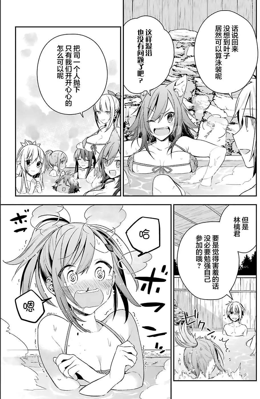 《超人高中生们在异世界也能活得风生水起》第11回 第5页