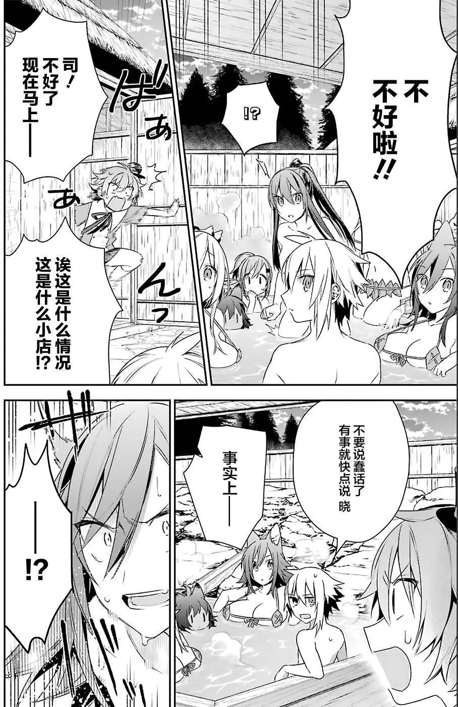 《超人高中生们在异世界也能活得风生水起》第11回 第8页