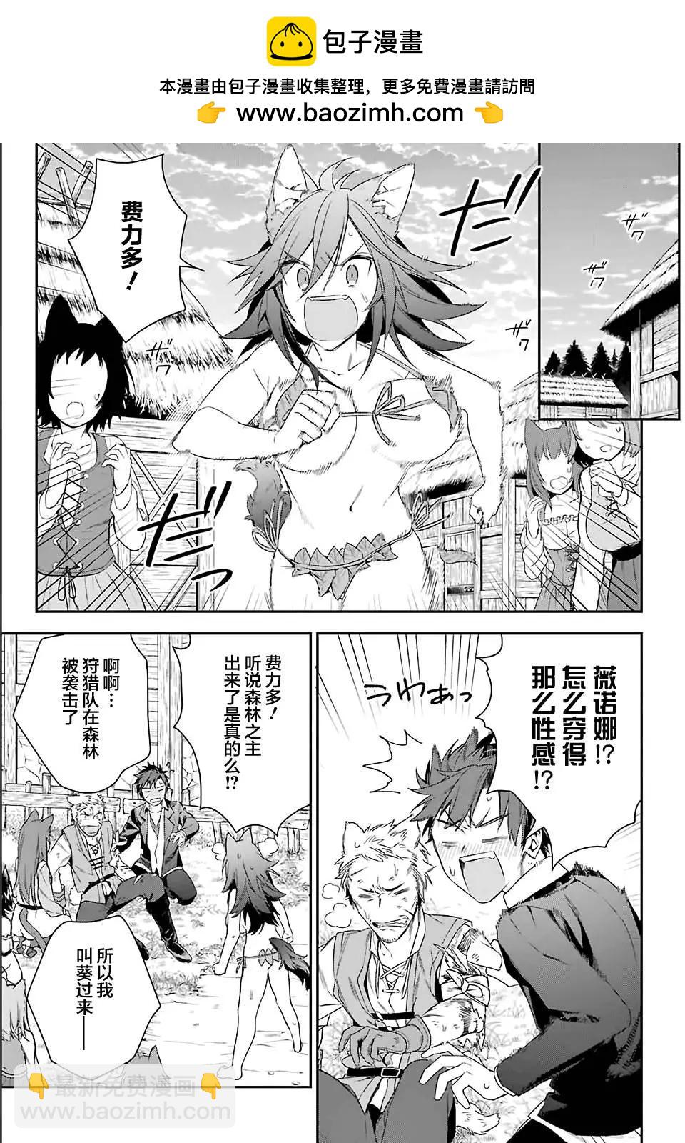《超人高中生们在异世界也能活得风生水起》第11回 第9页