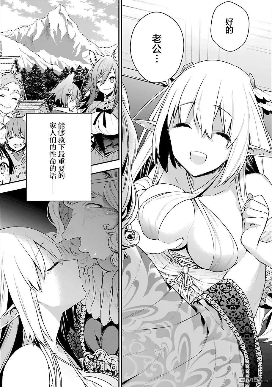 《超人高中生们在异世界也能活得风生水起》第14回 市民革命和超人高校生们 第5页