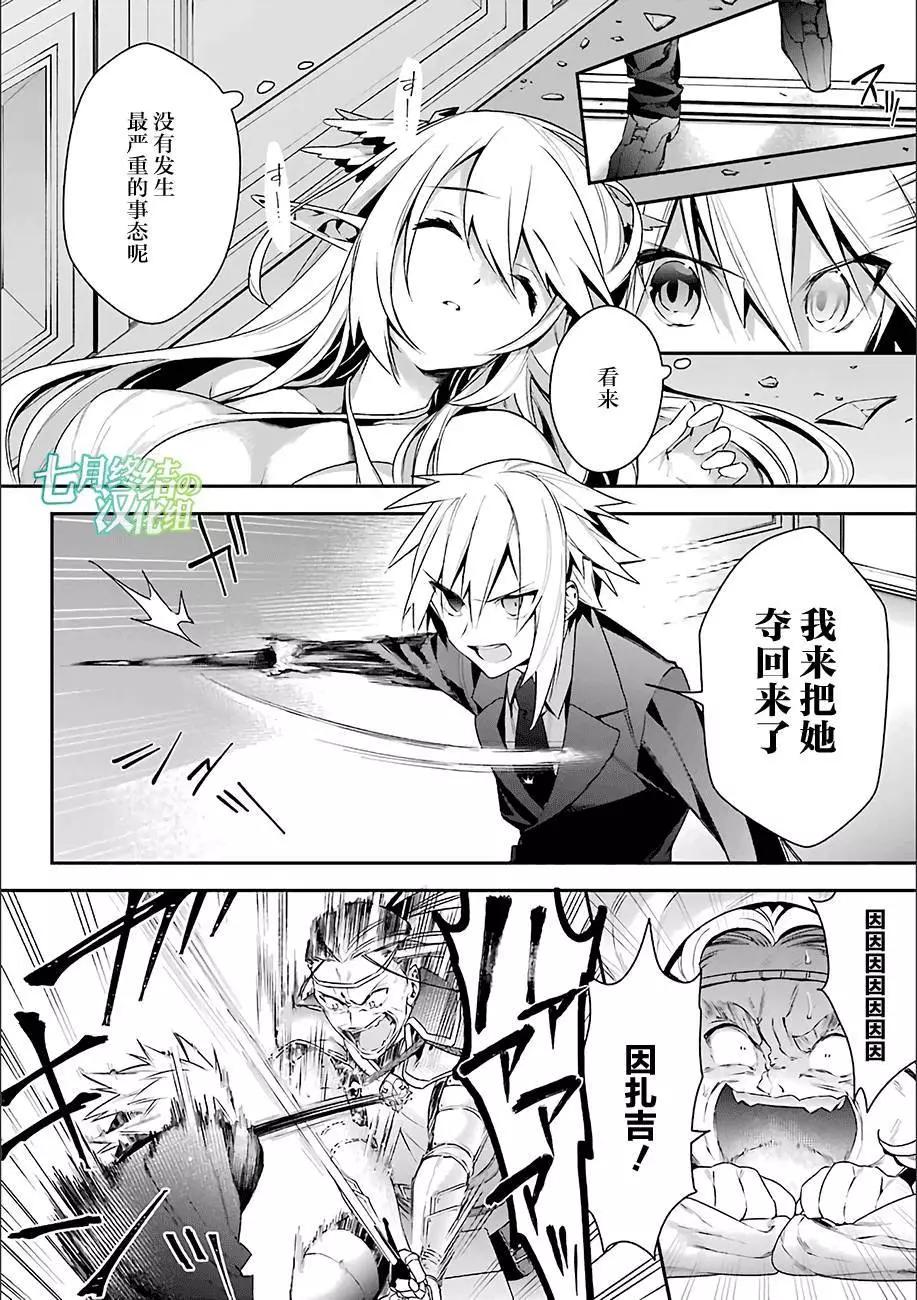 《超人高中生们在异世界也能活得风生水起》第16回 第10页