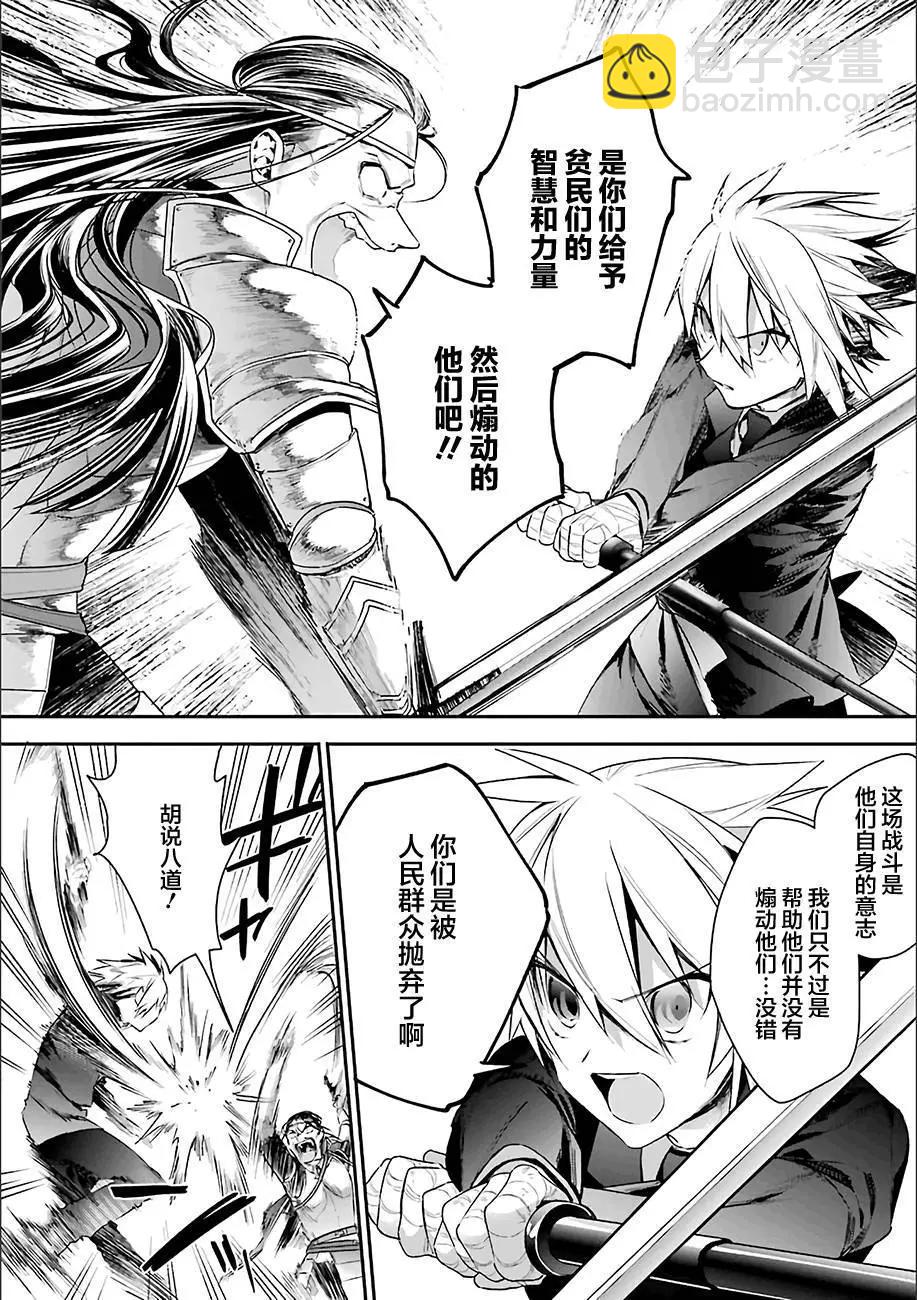《超人高中生们在异世界也能活得风生水起》第16回 第12页