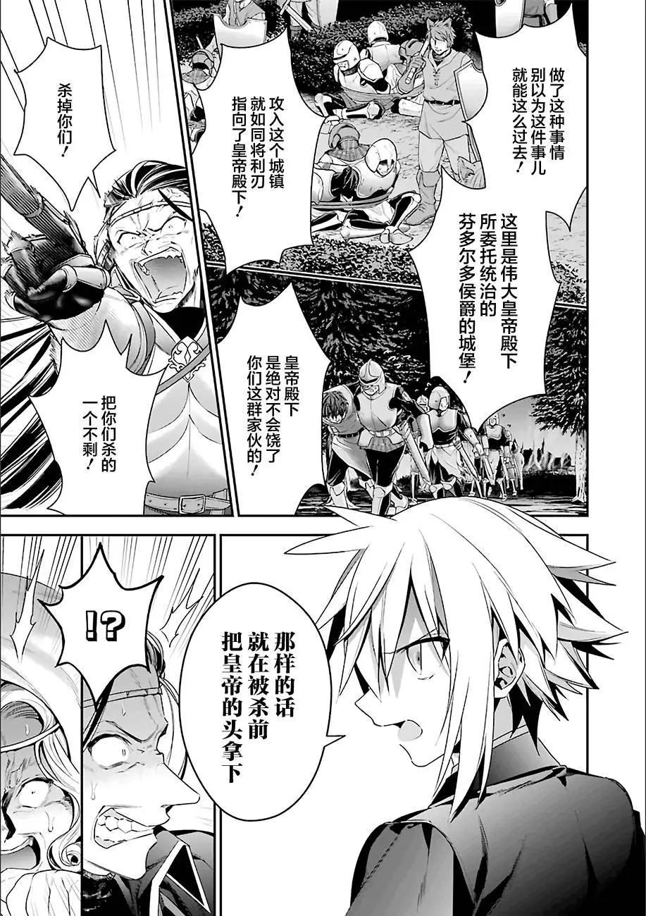 《超人高中生们在异世界也能活得风生水起》第16回 第13页