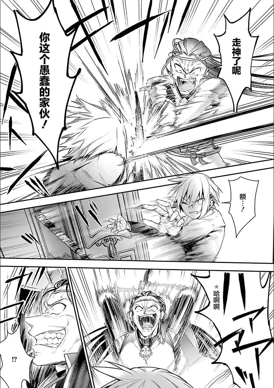 《超人高中生们在异世界也能活得风生水起》第16回 第15页