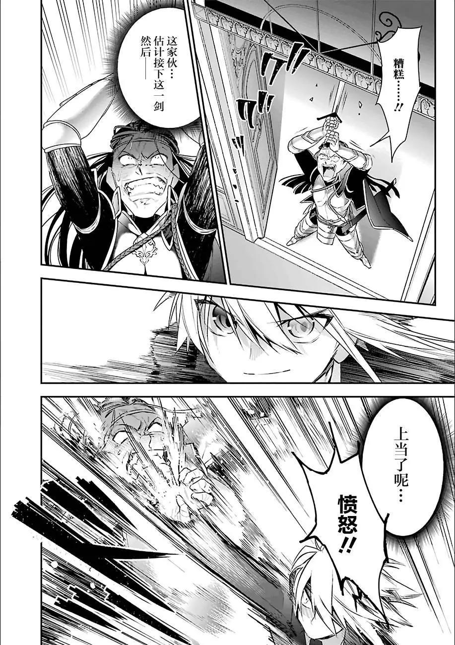 《超人高中生们在异世界也能活得风生水起》第16回 第16页