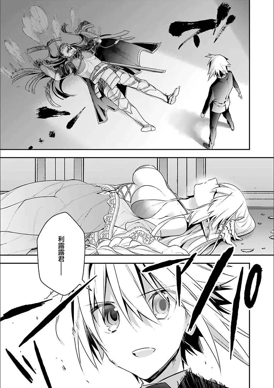 《超人高中生们在异世界也能活得风生水起》第16回 第17页