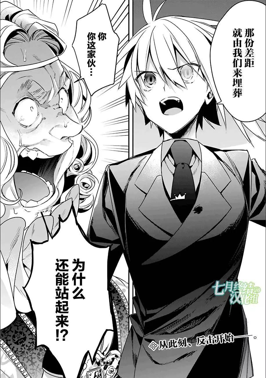 《超人高中生们在异世界也能活得风生水起》第16回 第20页