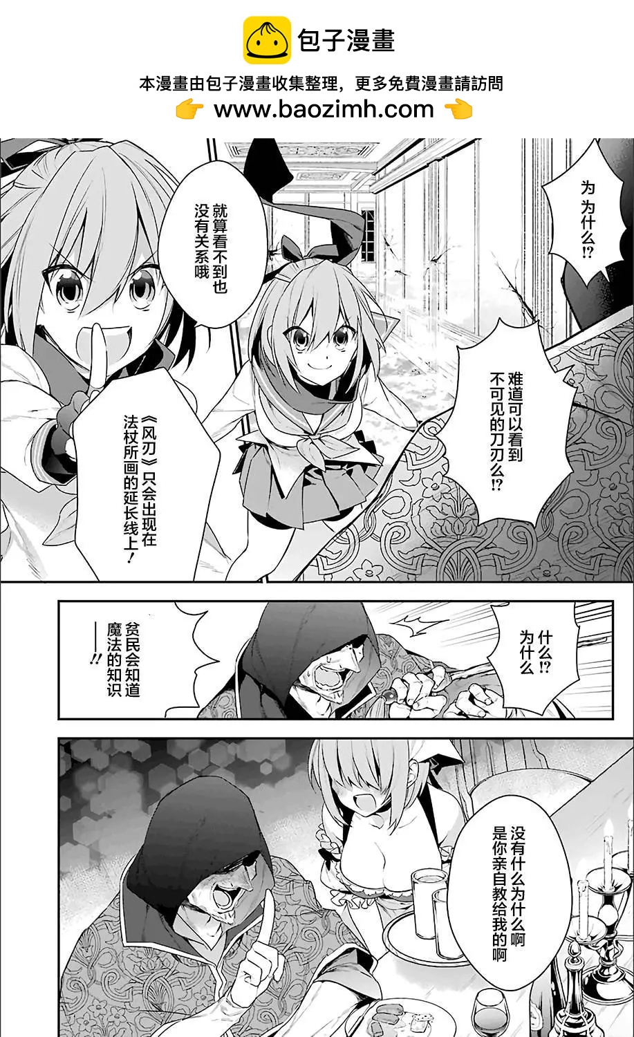 《超人高中生们在异世界也能活得风生水起》第16回 第4页