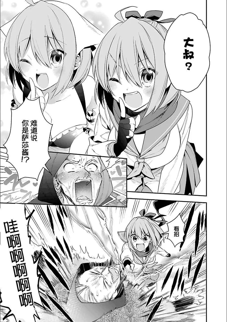 《超人高中生们在异世界也能活得风生水起》第16回 第5页