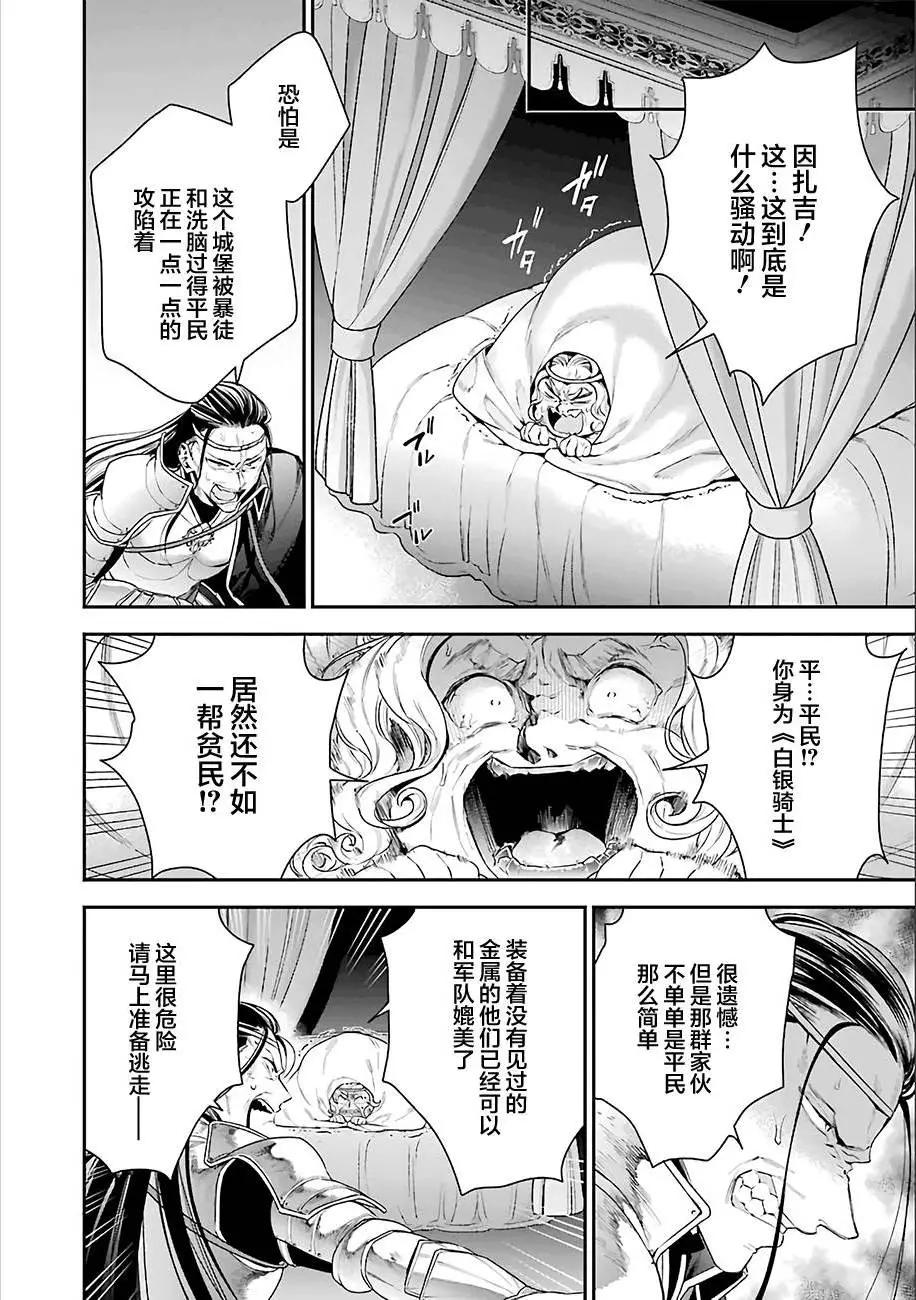 《超人高中生们在异世界也能活得风生水起》第16回 第8页