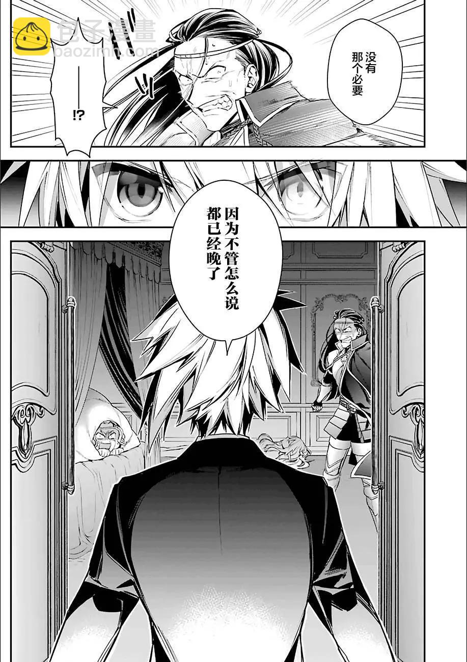 《超人高中生们在异世界也能活得风生水起》第16回 第9页